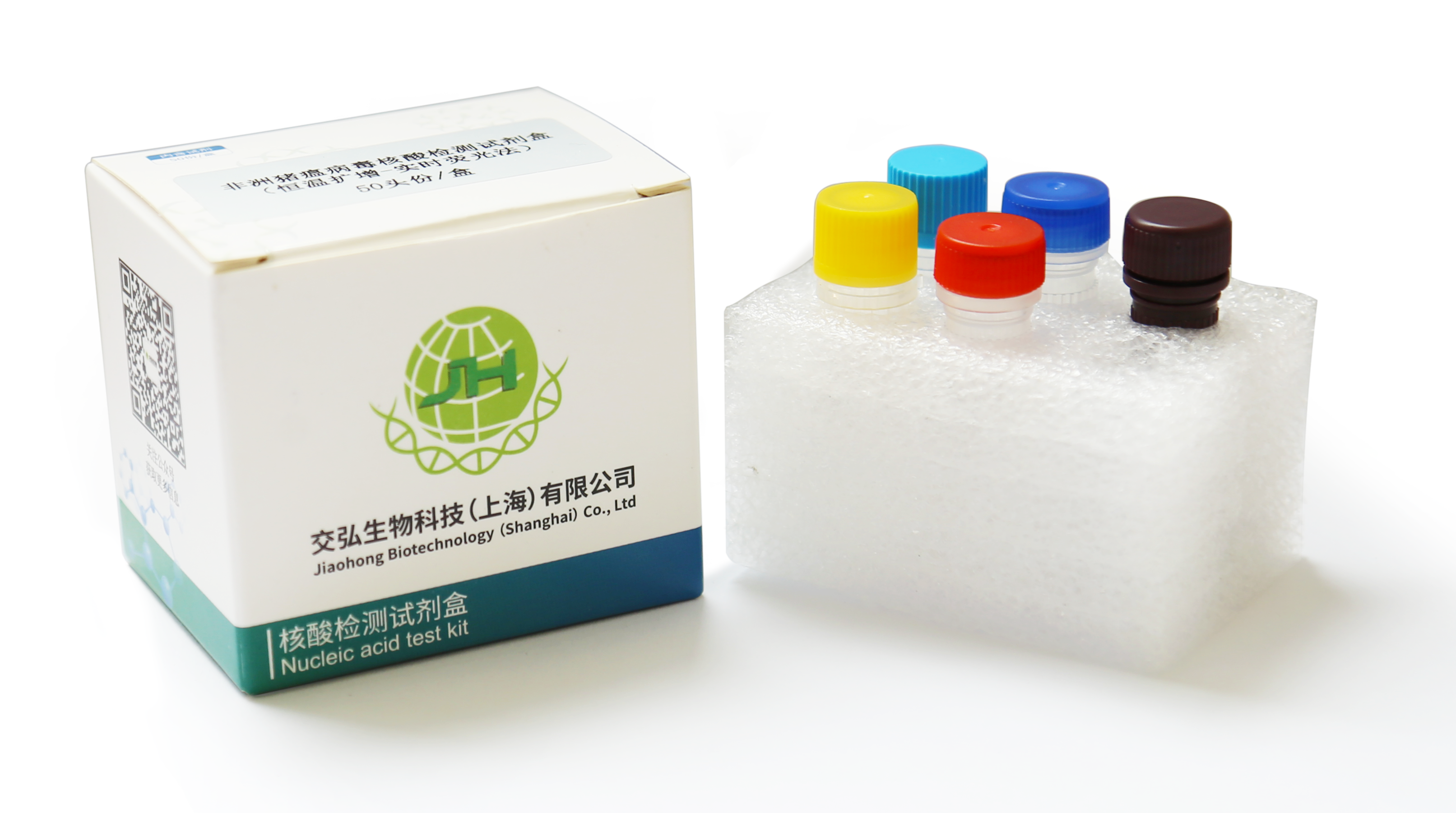 产品照片（非瘟检测试剂盒）.png
